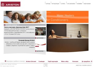 Ariston (Аристон) - бытовая техника из Италии. История компании