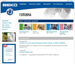 BEKO (Беко) - бытовая техника из Турции. История компании