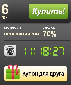 покупон