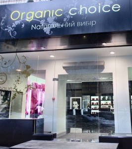 Organic choice киев