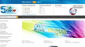 5ok.com.ua отзыв