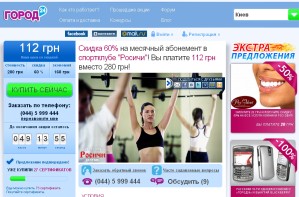 Город 24 скидки киев отзывы