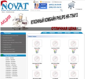 Novat.com.ua (Новат)