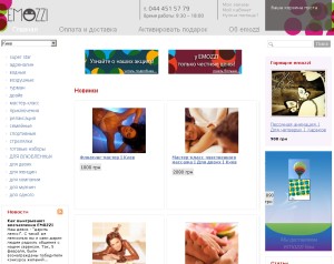 emozzi.com.ua, впечатление в подарок