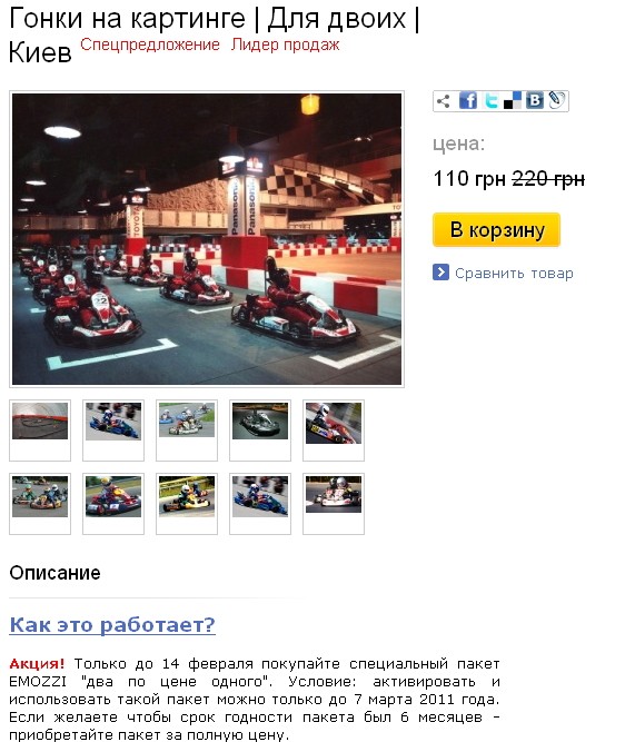emozzi karting