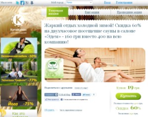 kupikupon.com.ua