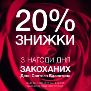 Marks & Spencer, День святого Валентина