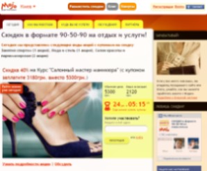 mojo.com.ua, коллективные покупки