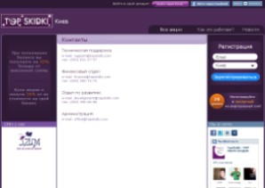 topskidki.com, коллективные покупки
