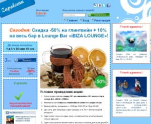 zapolcenu.com.ua, коллективные покупки