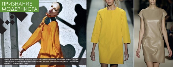 тренди 2011 Steve Madden