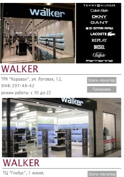 магазины обуви Walker