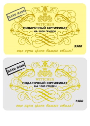 Wittchen подарочные сертификаты