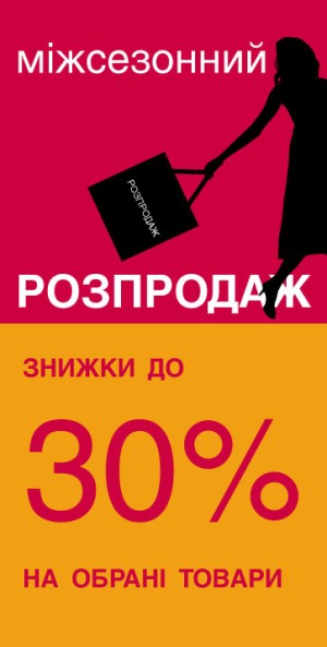 Marks & Spencer скидки