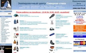 Northwall.com.ua (Северная стена)