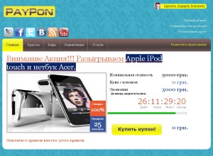 Paypon.com.ua