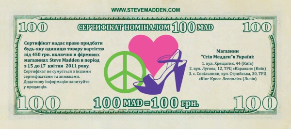 Steve Madden знижки