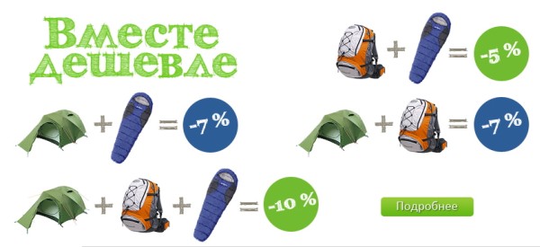Икс Рест (x-rest.com.ua) акция