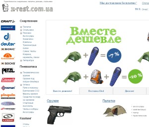 Икс Рест (x-rest.com.ua), туризм