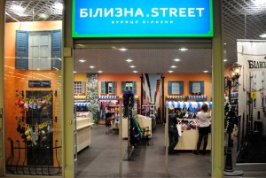 Білизна Street