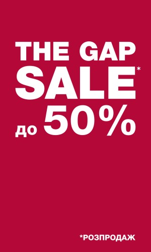 Gap скидки