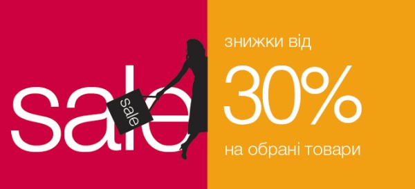 Marks & Spencer скидки