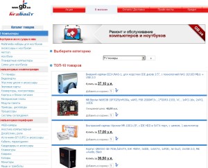 Гигабайт (gb.ua) магазин