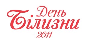 Milavitsa, День белья