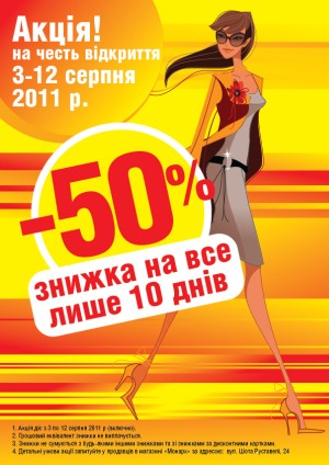 Монарх Шота руставели скидка