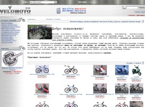 velomoto.in.ua, Велосипедные магазины