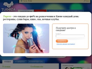 tugeza.com.ua (Тугеза)