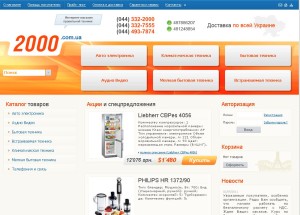 2000.com.ua, интернет-магазины