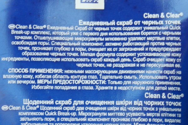скраб для лица. Отзывы