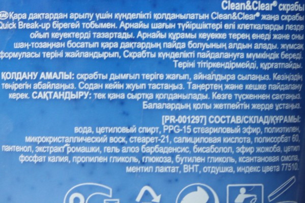 Johnson&Johnson скраб для лица. Отзывы