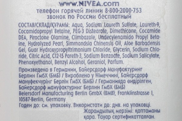 Nivea сияющий блеск. Отзывы.