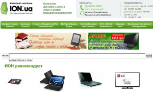 ION.ua (Ион) - интернет-магазин из Украины. Отзывы, сайт