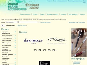 chicgift.com.ua (Brand Accessories) - интернет-магазин, по продаже дорогих аксессуаров