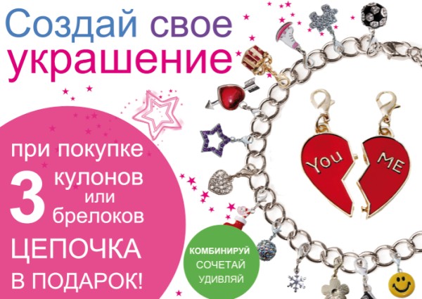 Распродажа в сети магазинов бижутерии Diva. Скидки до 70% до 7-го февраля 2012 года