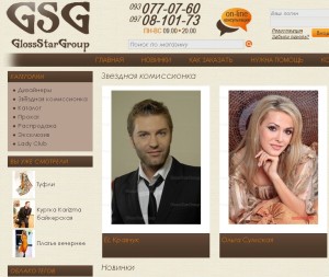 GlossStarGroup (Глосс Стар Груп, glossstar.com) - интернет-магазин эксклюзивной одежды