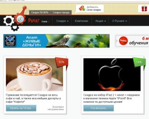 rychag.com.ua (Рычаг) - система коллективных покупок - купонов. Отзывы