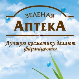 Зеленая аптека косметика