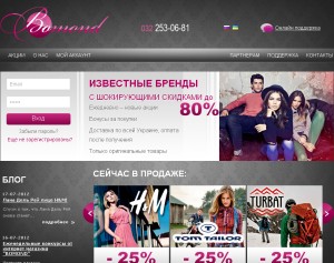 bomond.lviv.ua (Бомонд) – интернет магазин, по продаже вещей со скидками. Отзывы