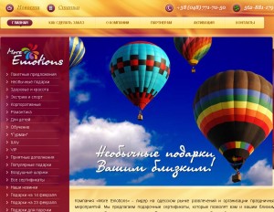 moremotions.com.ua (Мор Эмоушнз) – необычные подарки и признания в любви. Отзывы