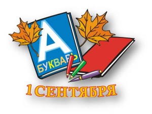Благотворительная акция для малообеспеченны школьников