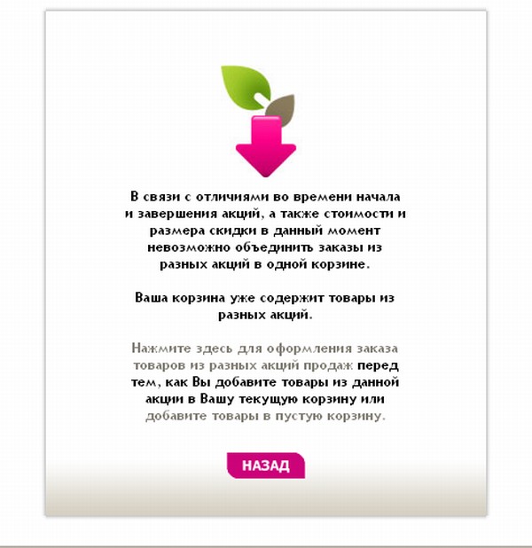 Моднакаста меня расстраивает все больше и больше :-(