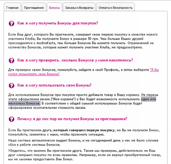 Моднакаста меня расстраивает все больше и больше :-(