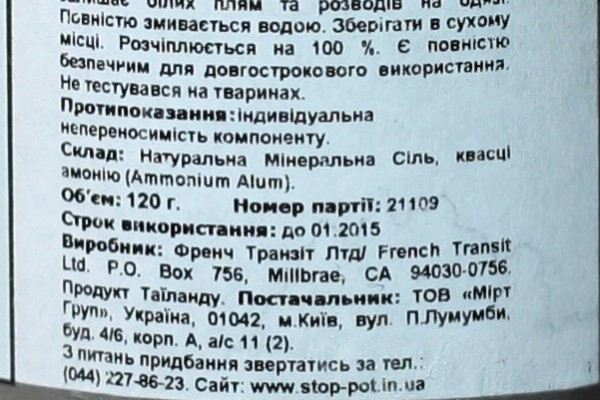 Отзыв о натуральном дезодоранте Crystal (Кристалл). Как правильно пользоваться? 