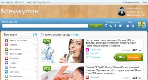 Всемкупон (v7kupon.com) - сервис скидочных купонов в Украине