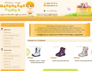 minifeet.com.ua (минифит ком юа) – интернет-магазин детской обуви. Официальный сайт