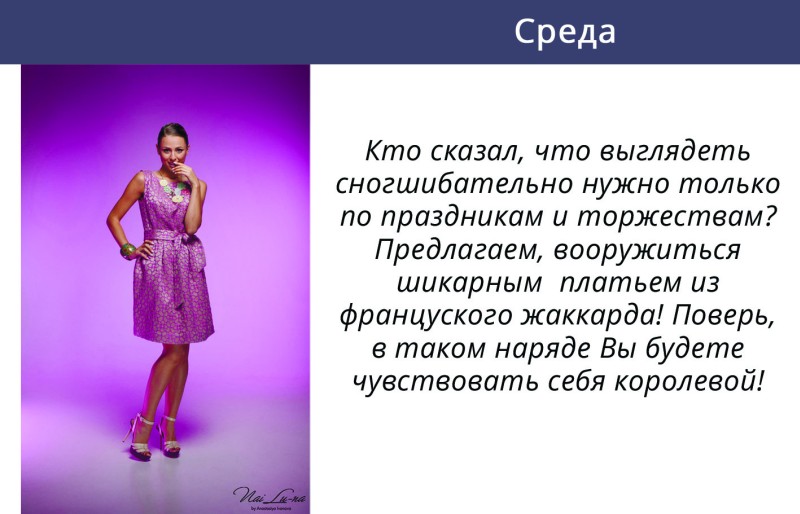 Модные советы от Анастасии Ивановой на каждый день